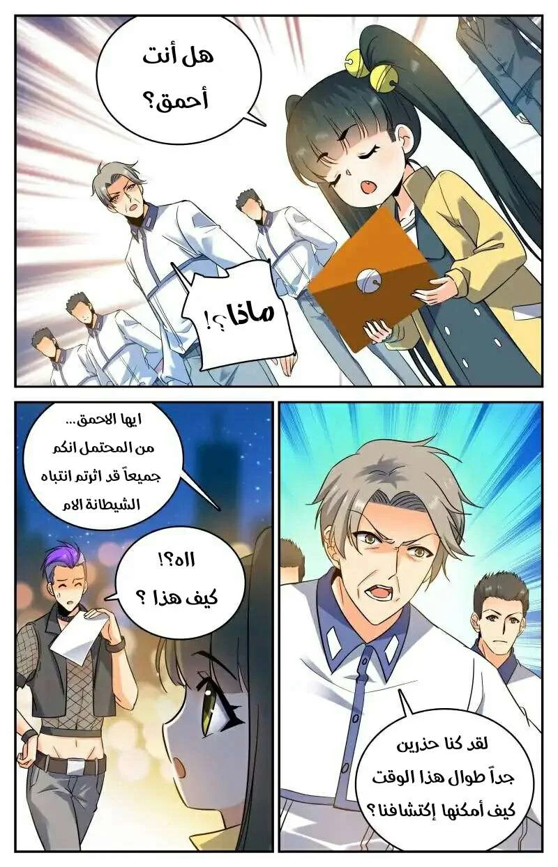 Read Versatile Mage AR Manga Online