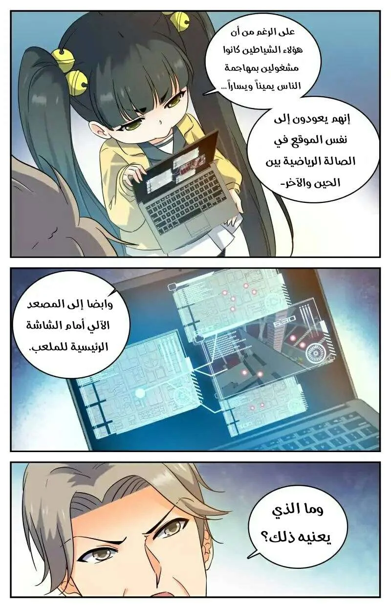 Read Versatile Mage AR Manga Online