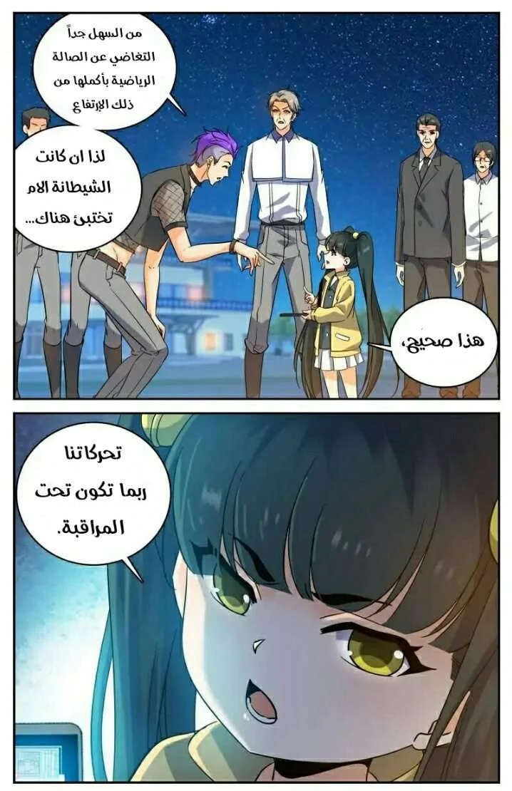 Read Versatile Mage AR Manga Online