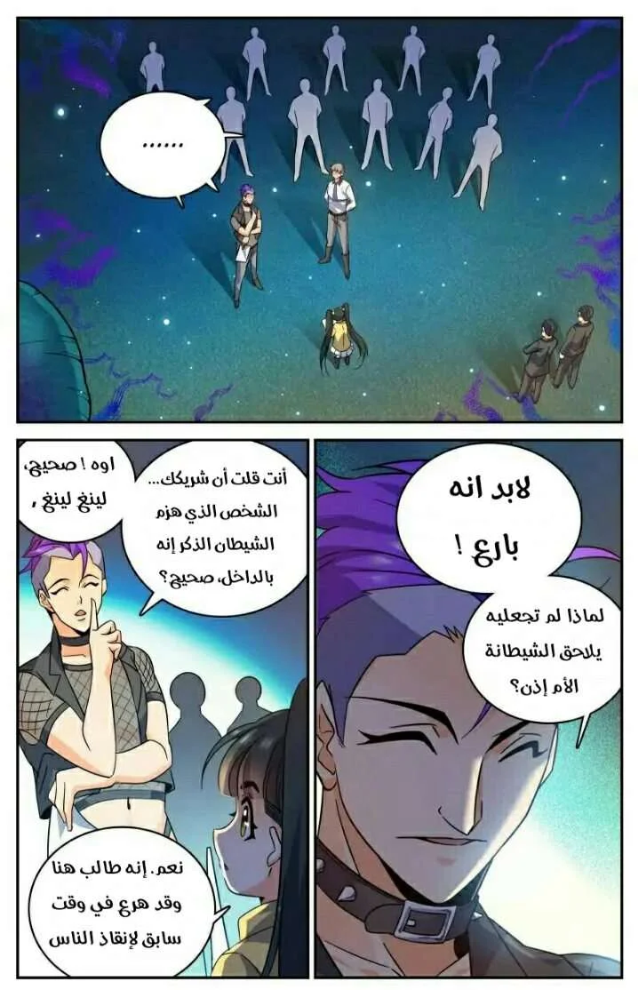 Read Versatile Mage AR Manga Online
