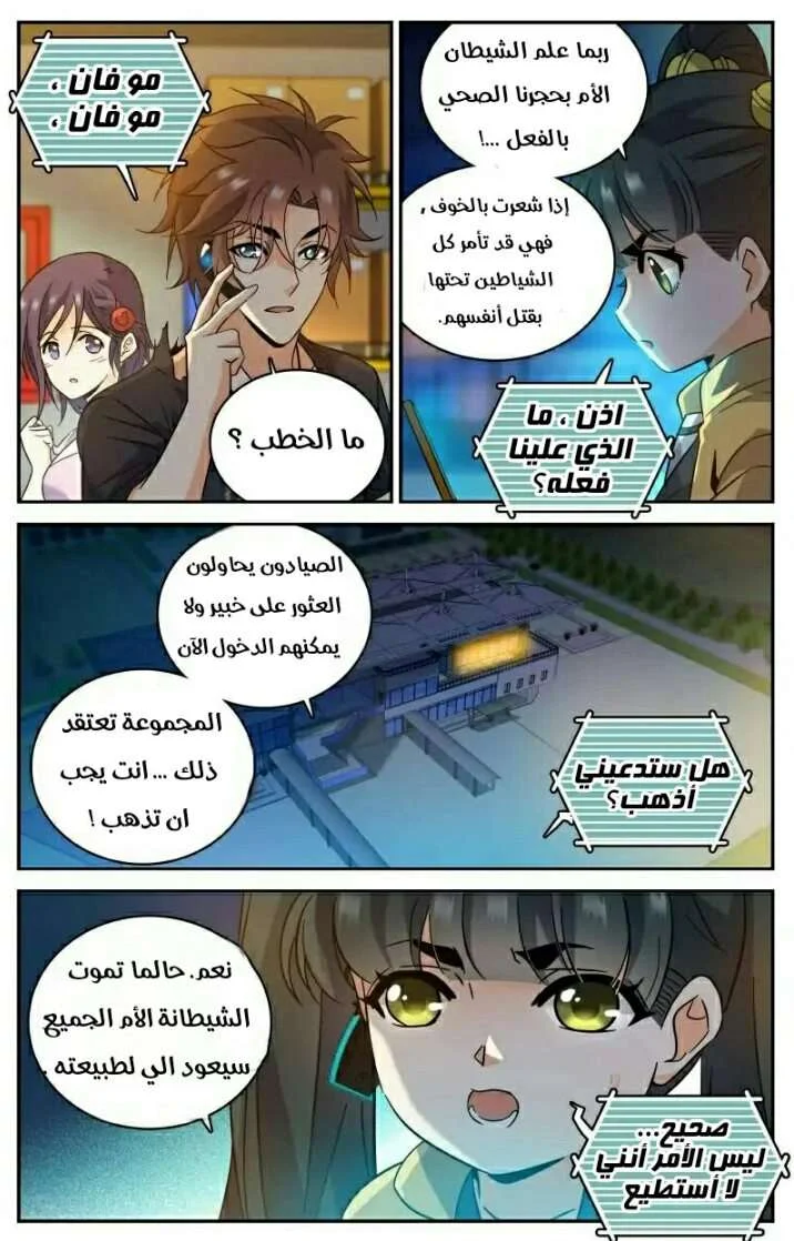 Read Versatile Mage AR Manga Online