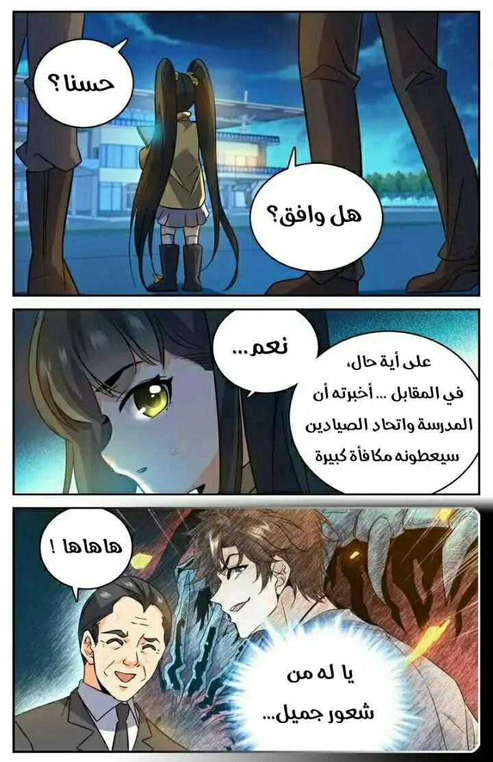 Read Versatile Mage AR Manga Online