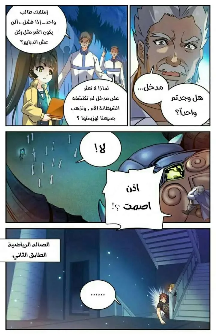 Read Versatile Mage AR Manga Online