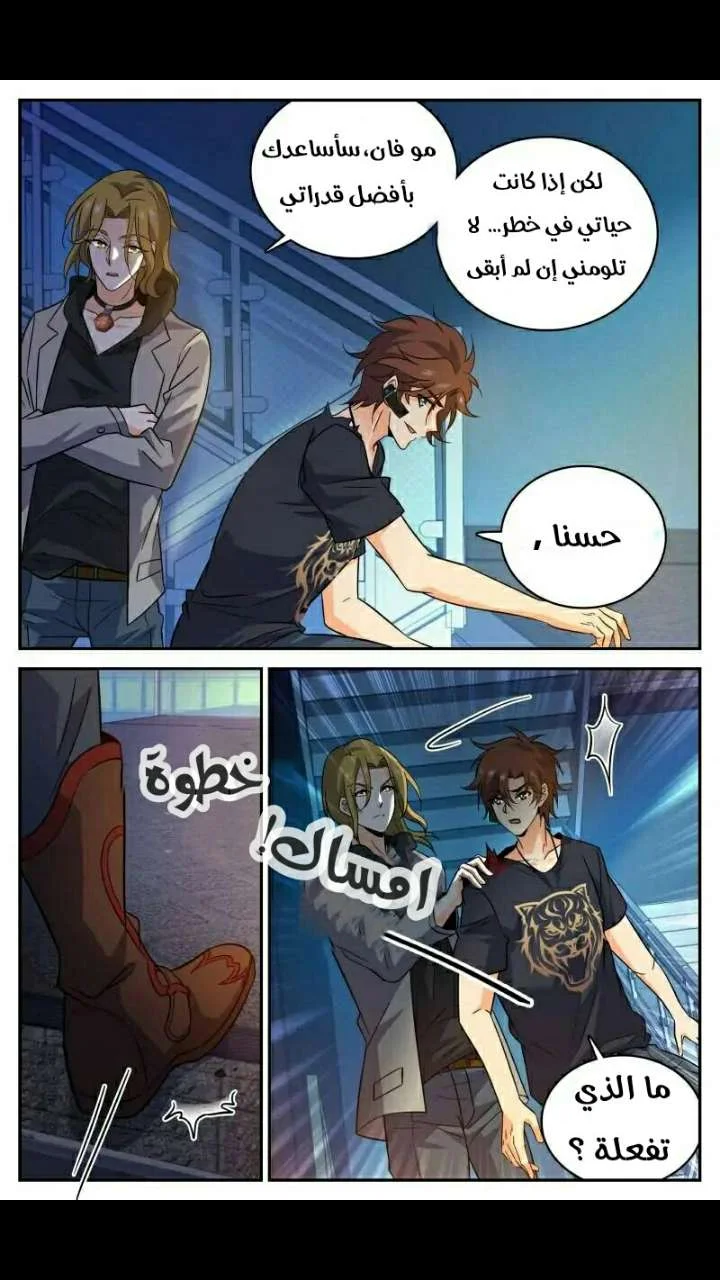 Read Versatile Mage AR Manga Online