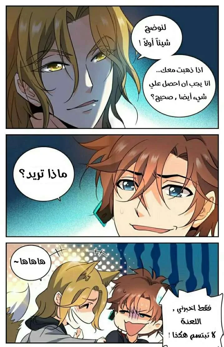 Read Versatile Mage AR Manga Online