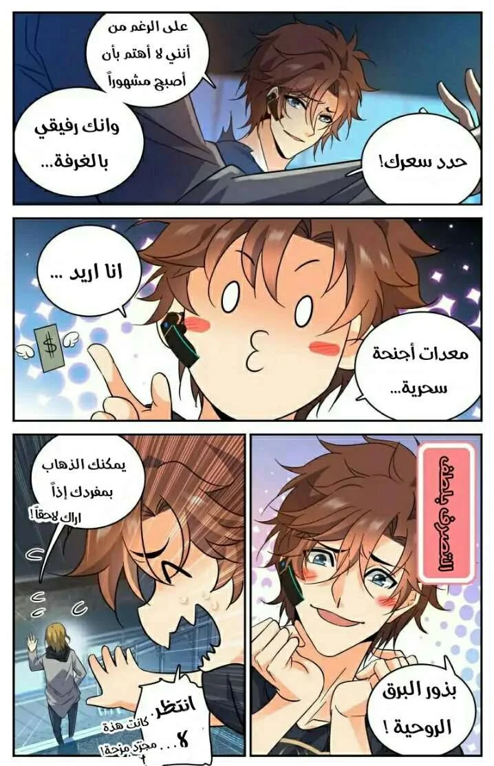 Read Versatile Mage AR Manga Online