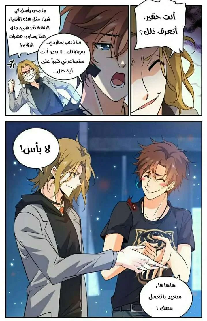 Read Versatile Mage AR Manga Online