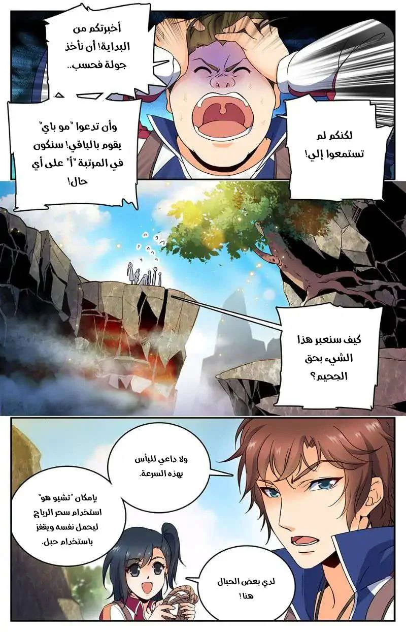 Read Versatile Mage AR Manga Online