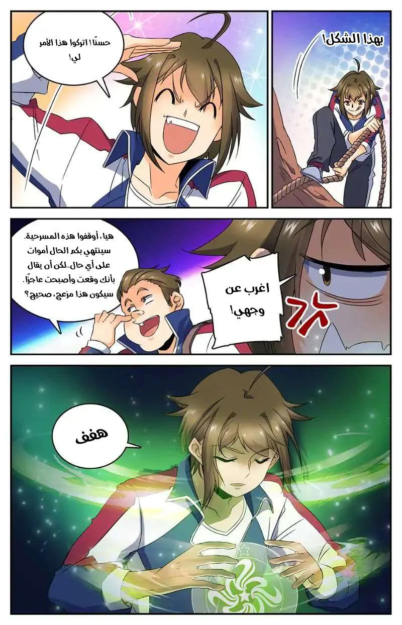 Read Versatile Mage AR Manga Online