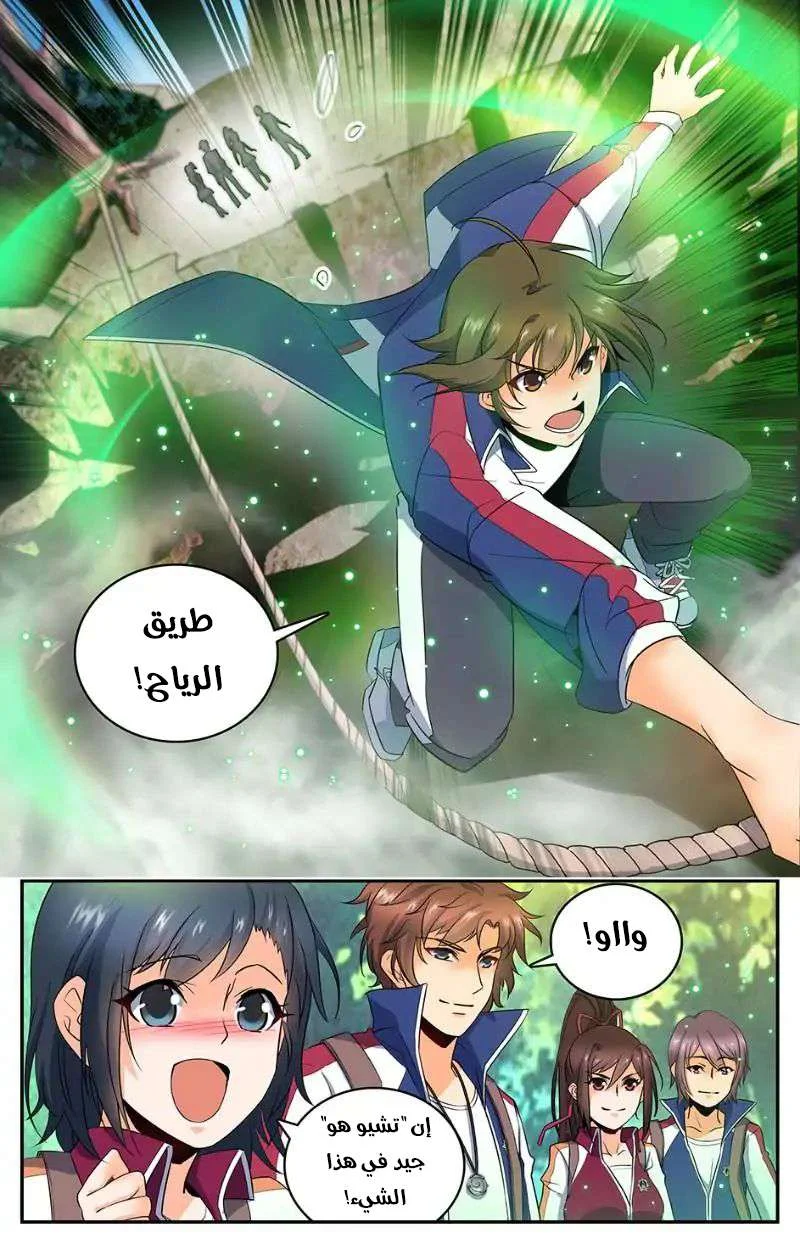 Read Versatile Mage AR Manga Online