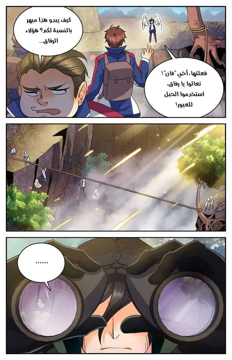 Read Versatile Mage AR Manga Online