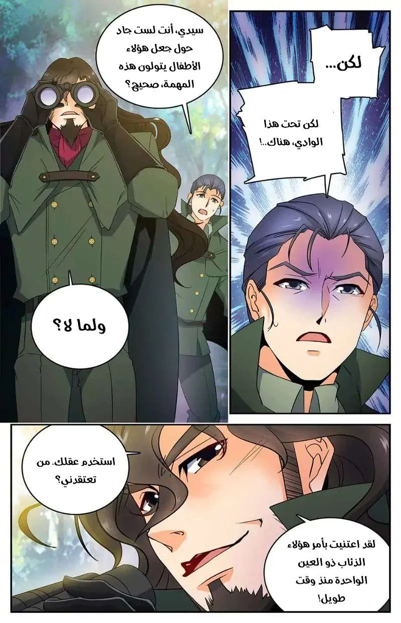 Read Versatile Mage AR Manga Online