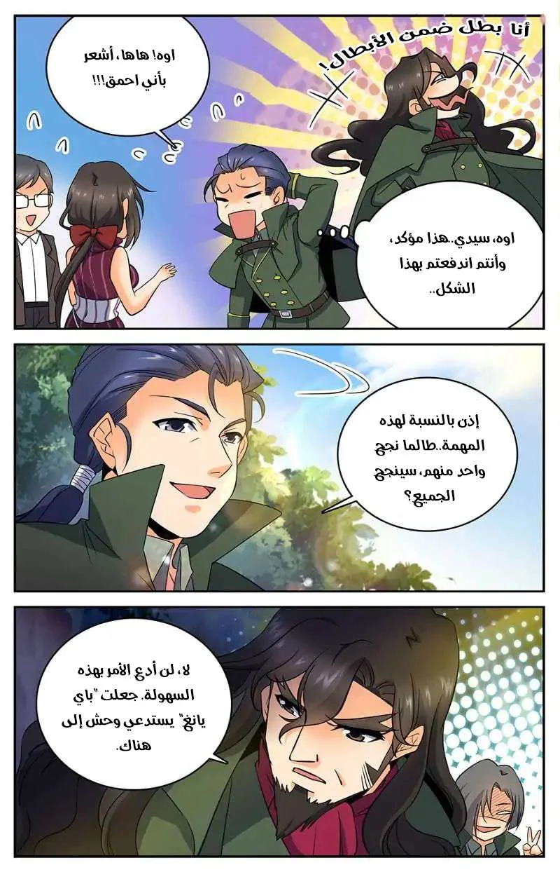 Read Versatile Mage AR Manga Online