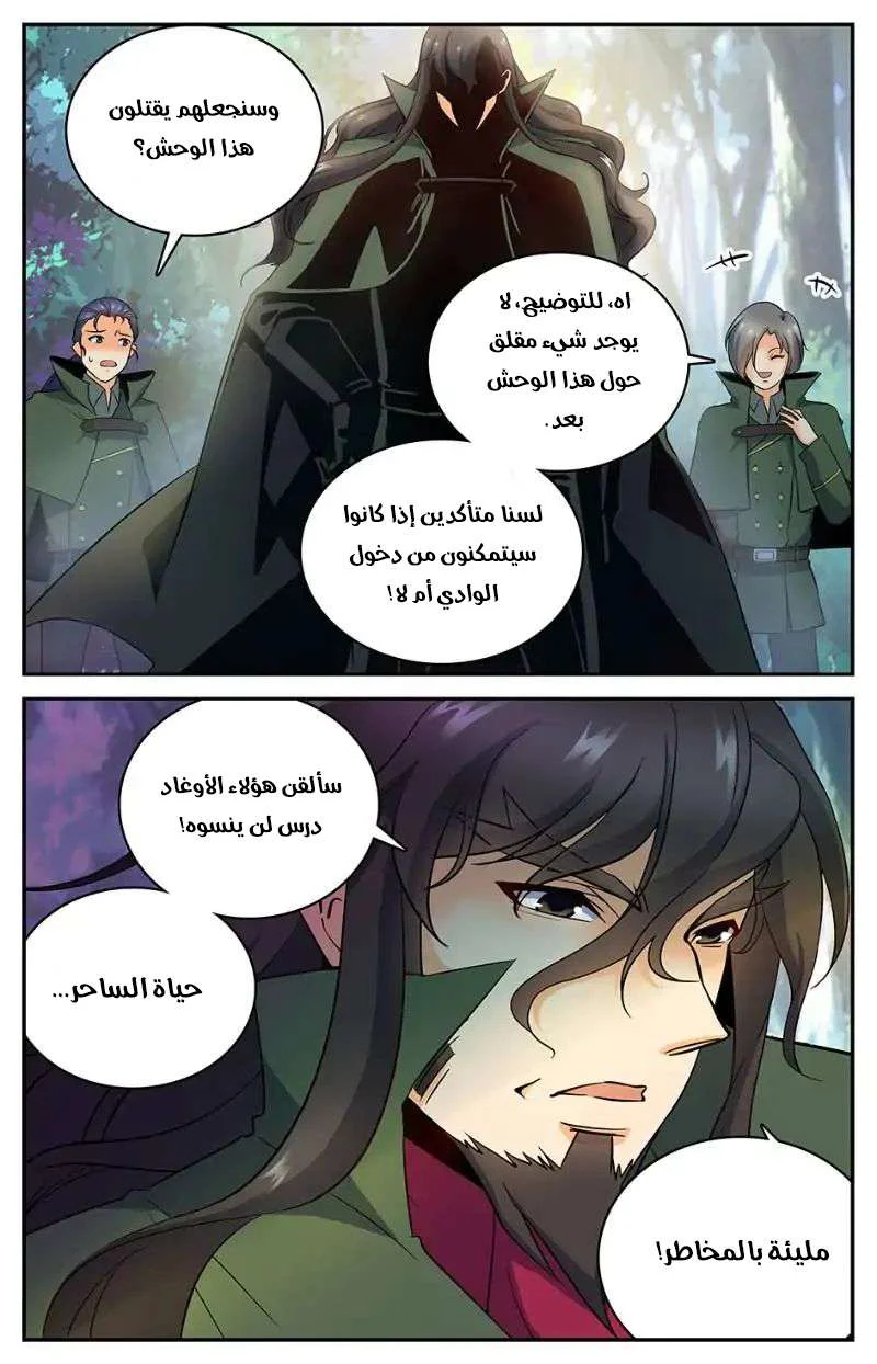 Read Versatile Mage AR Manga Online