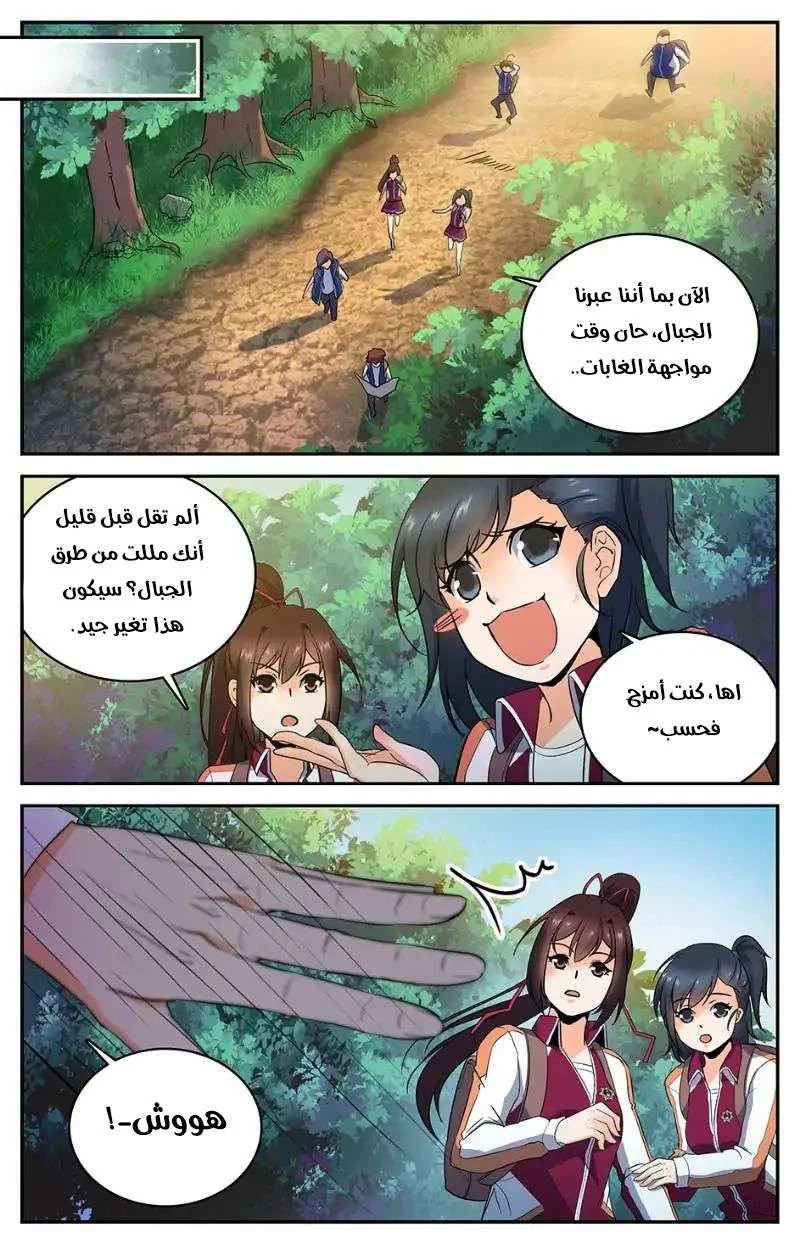 Read Versatile Mage AR Manga Online