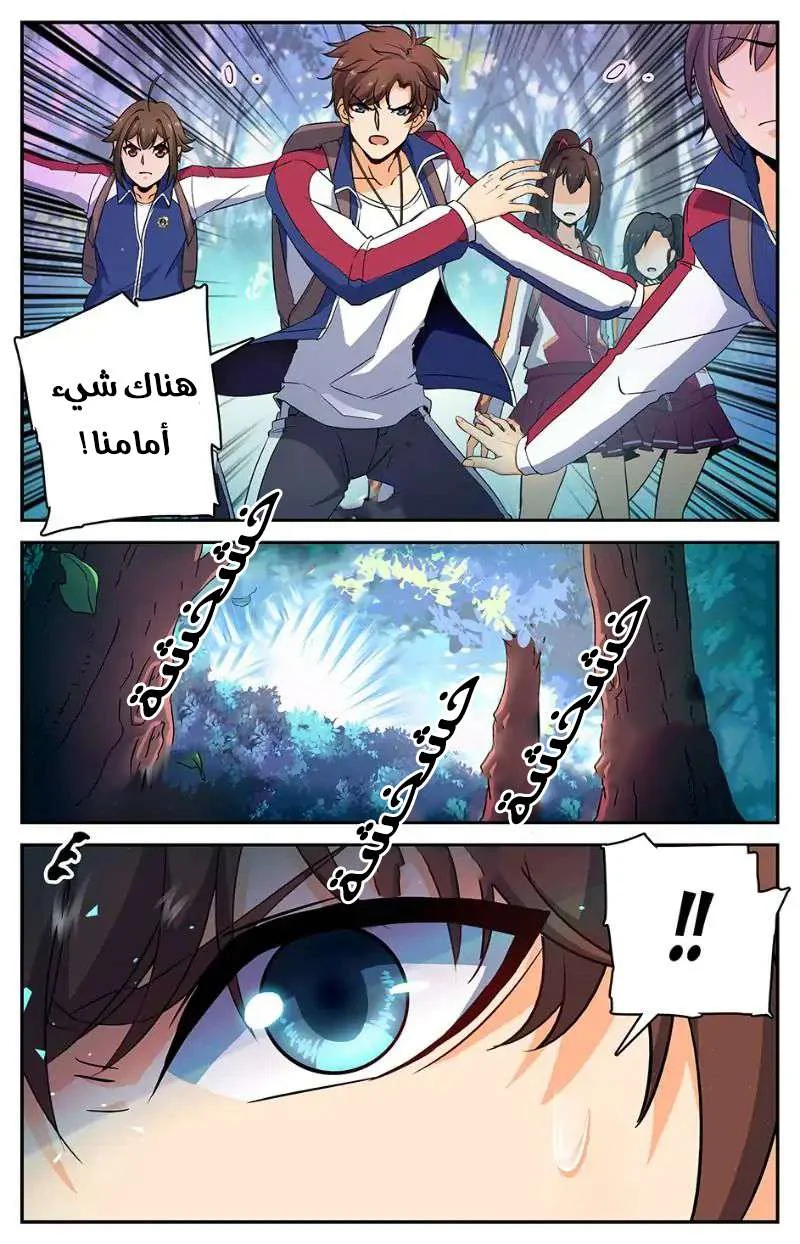 Read Versatile Mage AR Manga Online