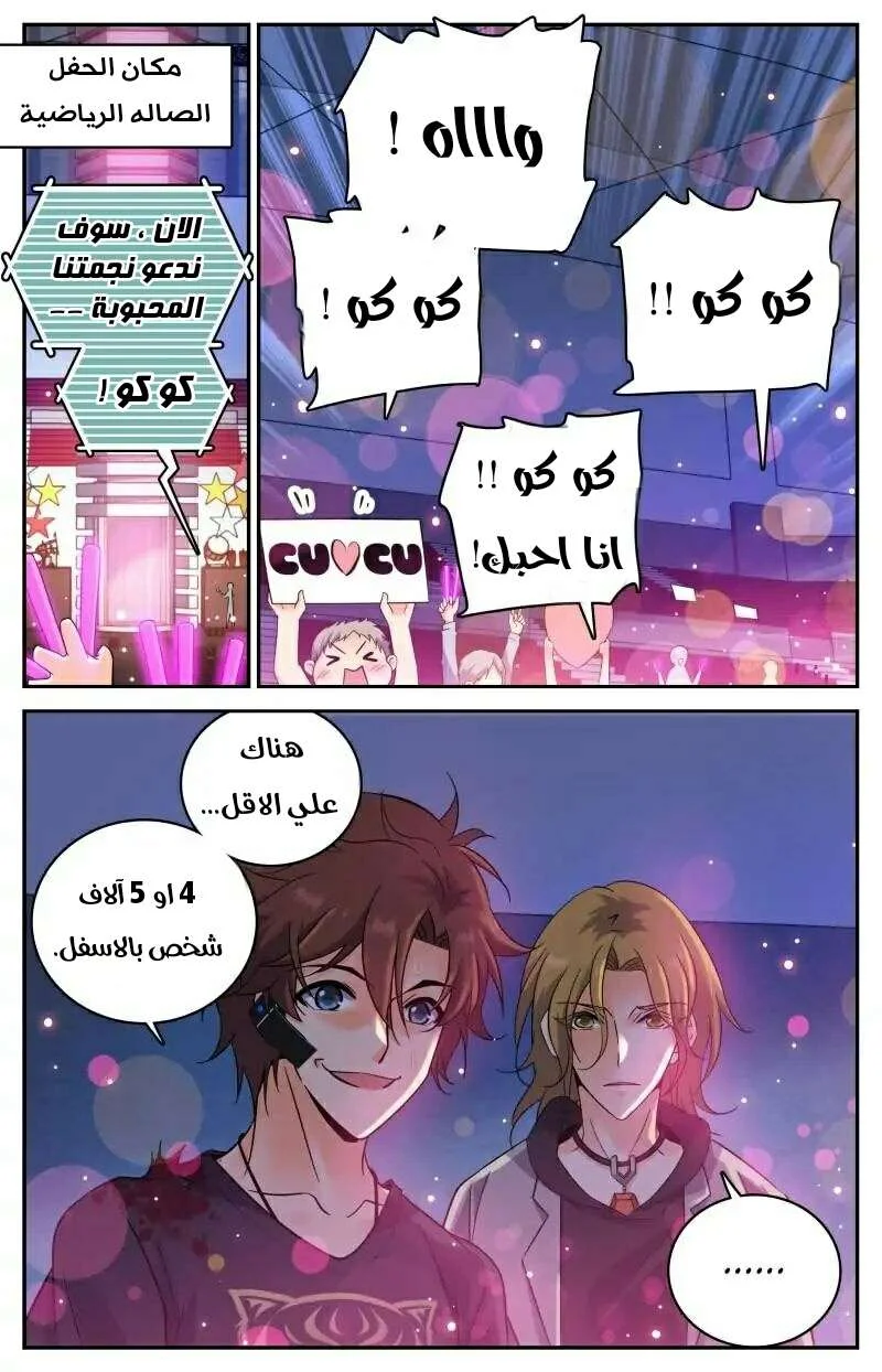Read Versatile Mage AR Manga Online