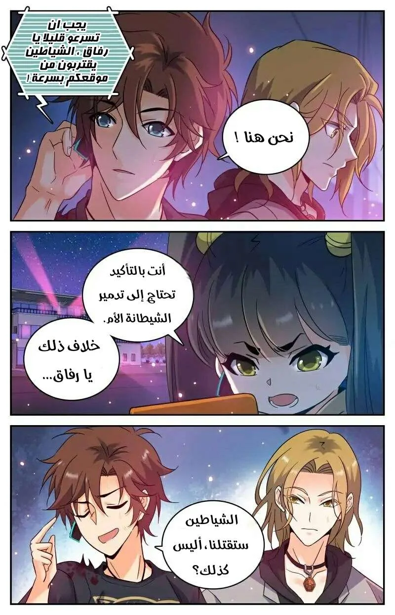 Read Versatile Mage AR Manga Online