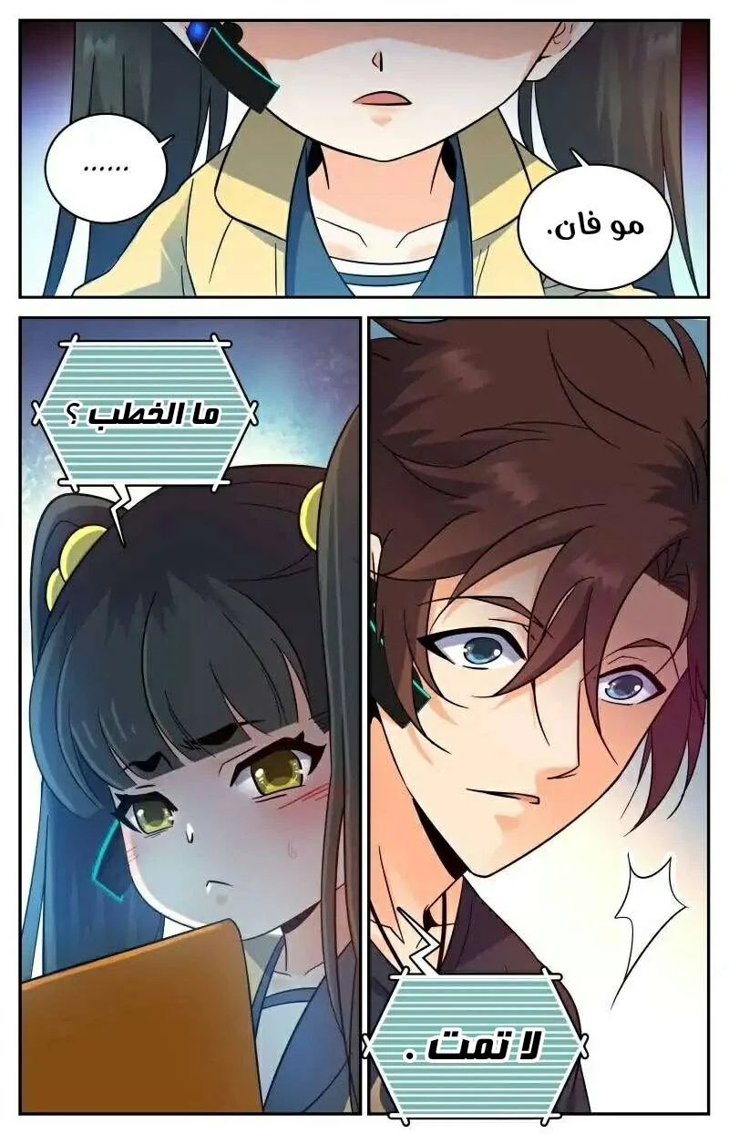 Read Versatile Mage AR Manga Online