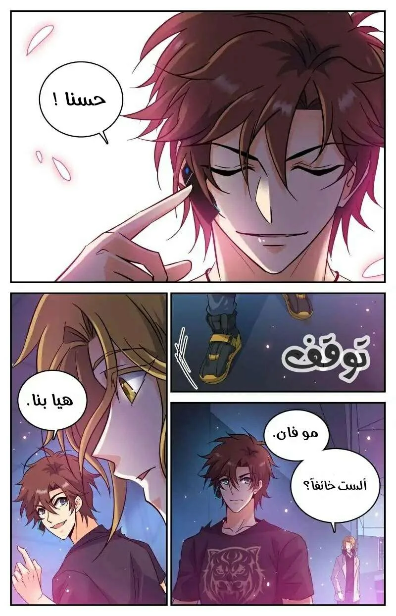 Read Versatile Mage AR Manga Online