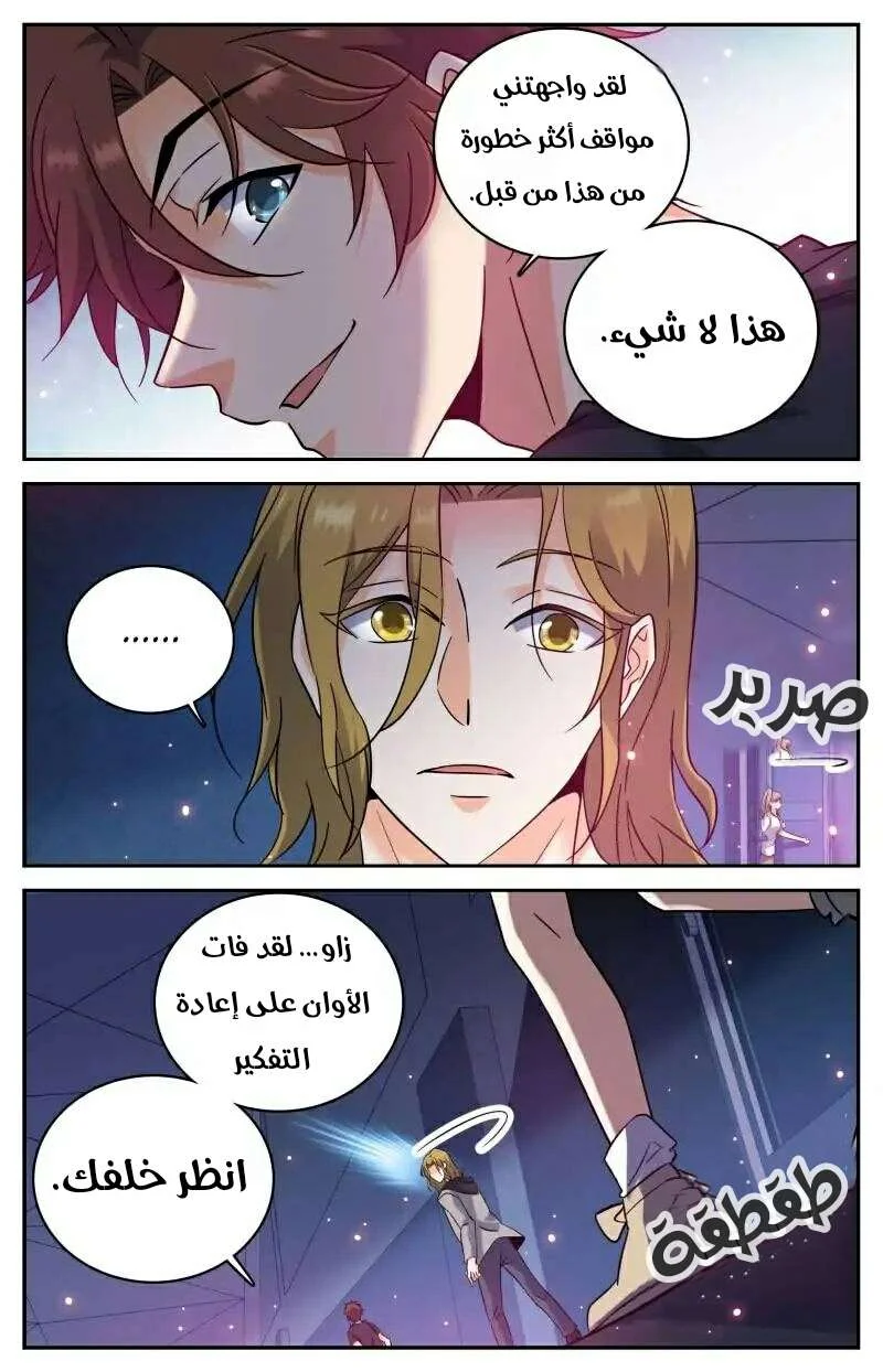Read Versatile Mage AR Manga Online