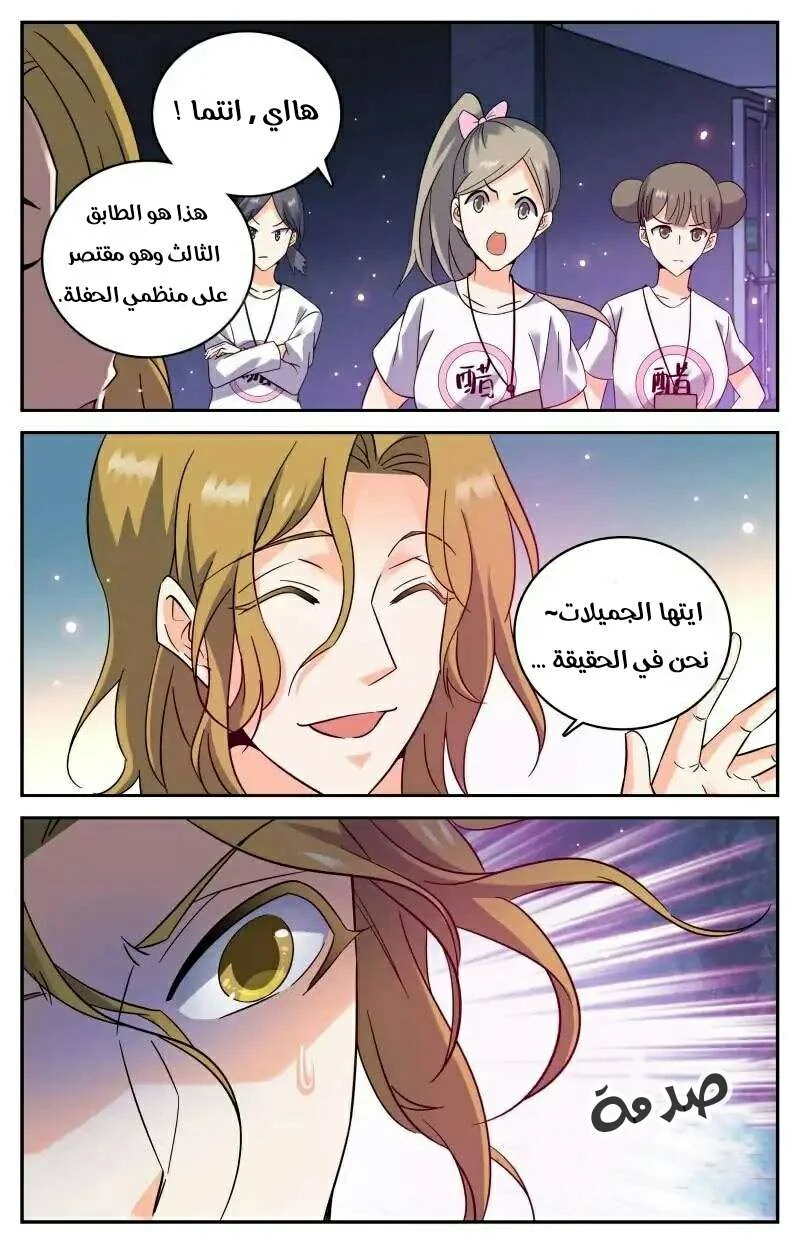 Read Versatile Mage AR Manga Online