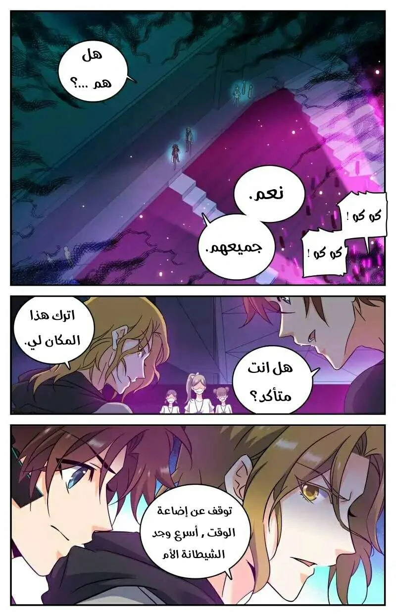 Read Versatile Mage AR Manga Online