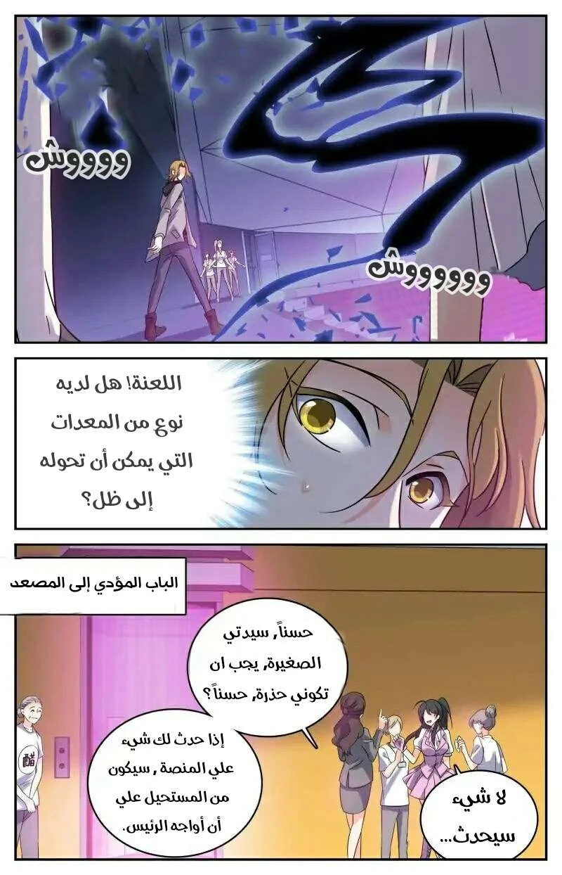 Read Versatile Mage AR Manga Online