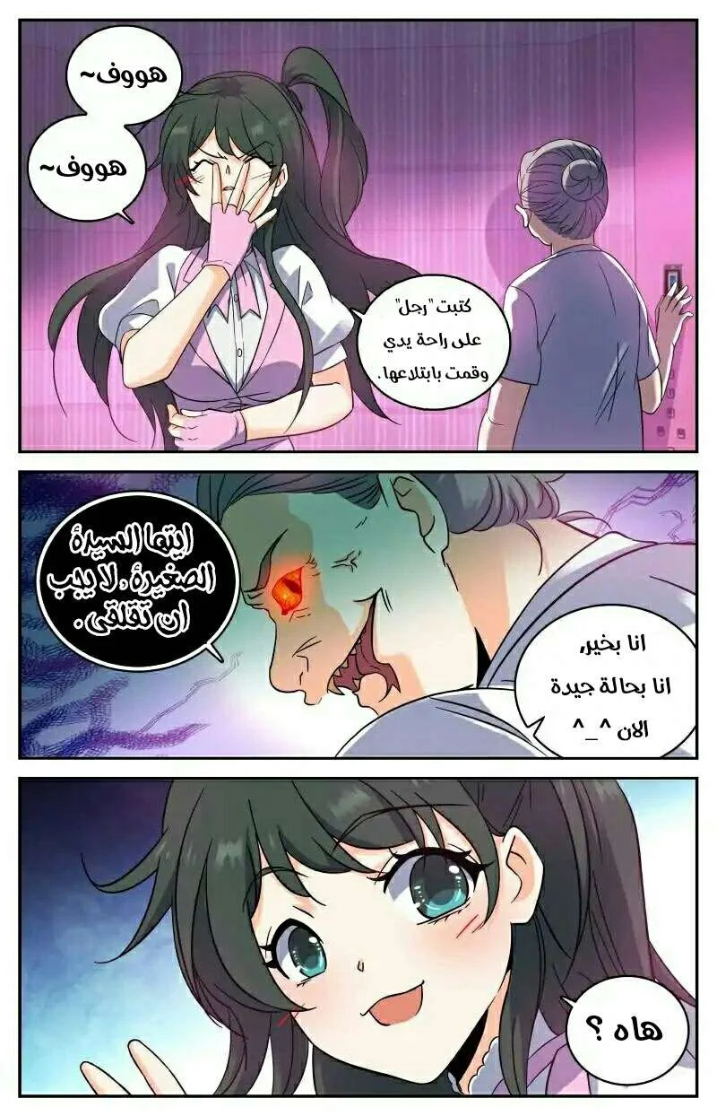 Read Versatile Mage AR Manga Online
