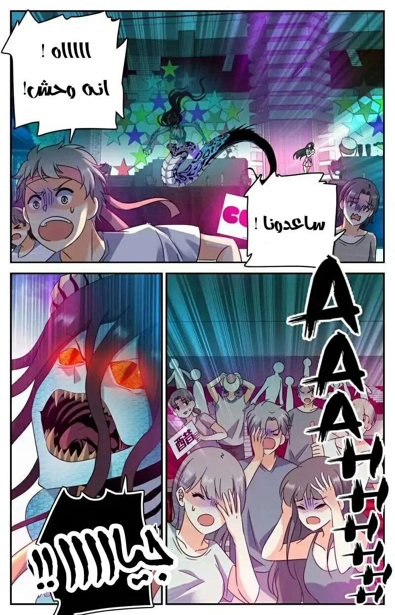 Read Versatile Mage AR Manga Online