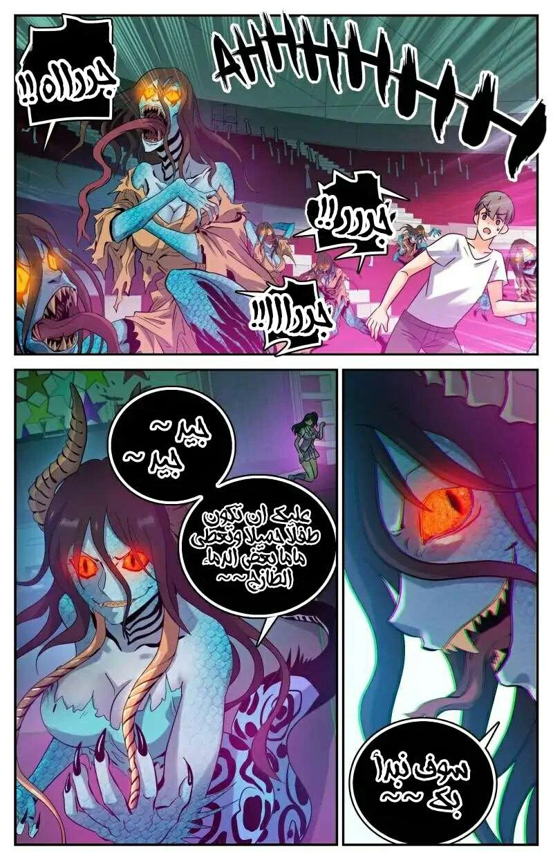 Read Versatile Mage AR Manga Online