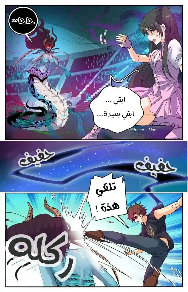 Read Versatile Mage AR Manga Online