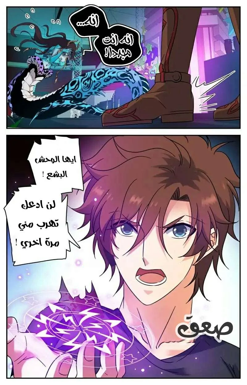 Read Versatile Mage AR Manga Online