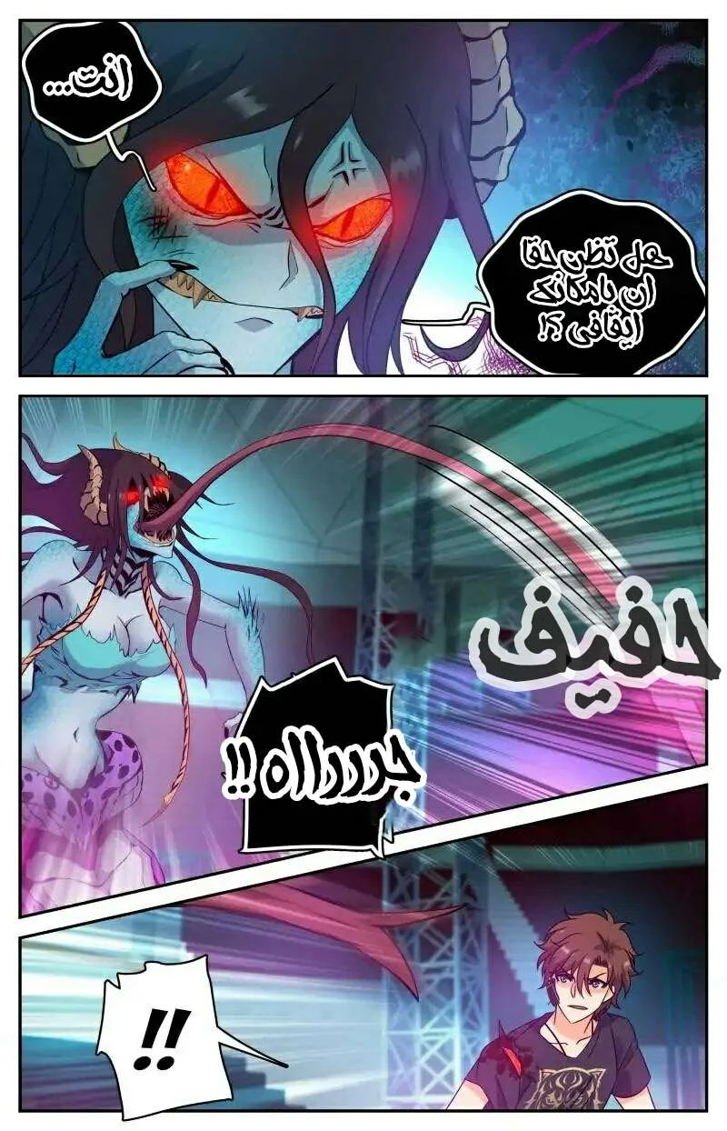 Read Versatile Mage AR Manga Online