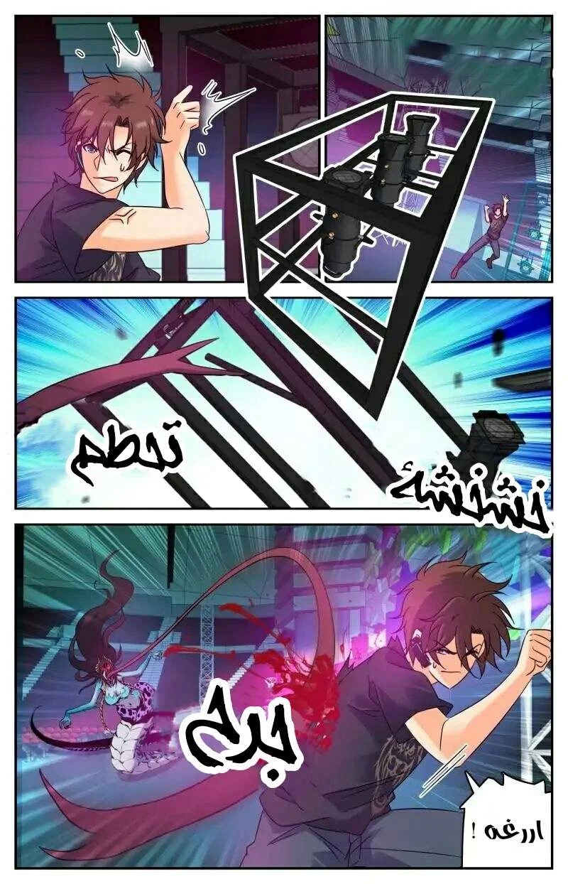 Read Versatile Mage AR Manga Online