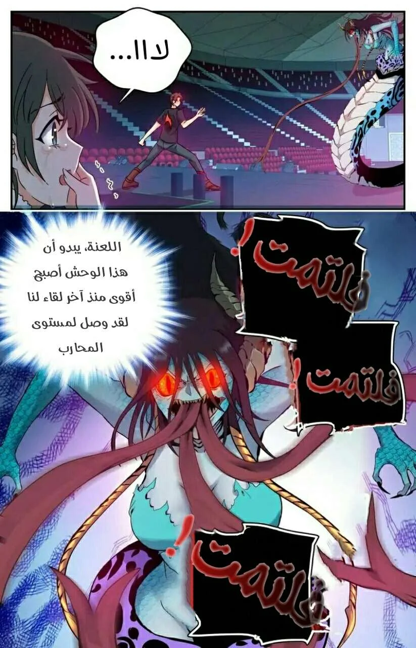 Read Versatile Mage AR Manga Online
