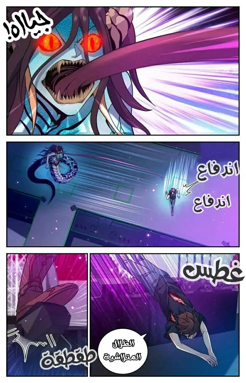 Read Versatile Mage AR Manga Online