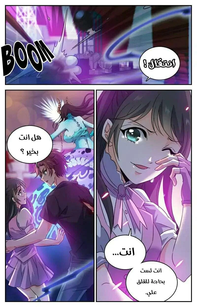 Read Versatile Mage AR Manga Online