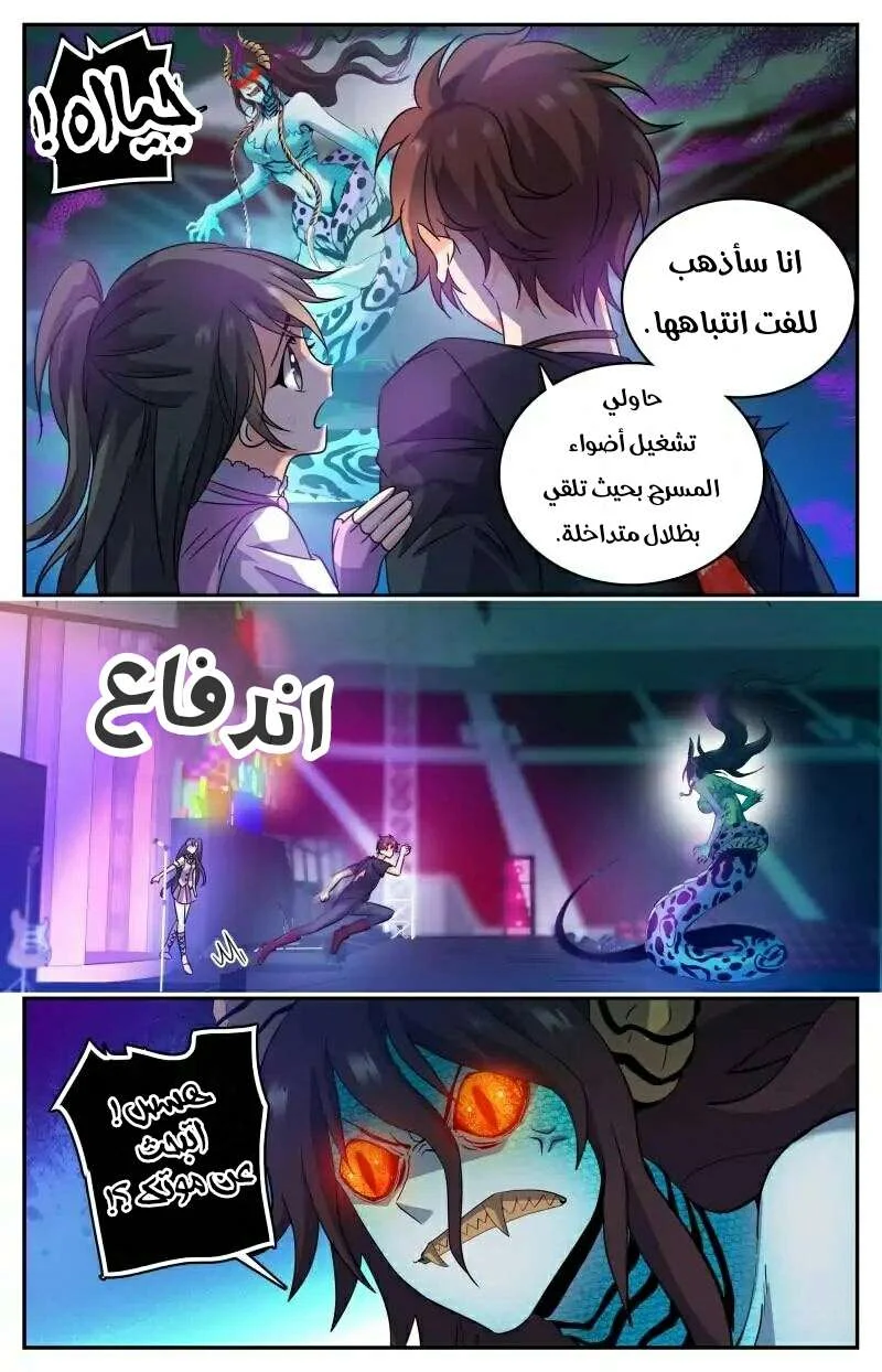 Read Versatile Mage AR Manga Online