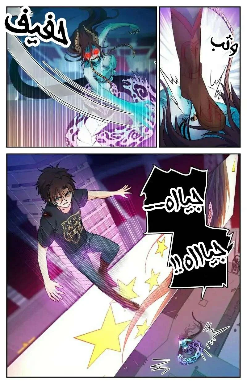 Read Versatile Mage AR Manga Online