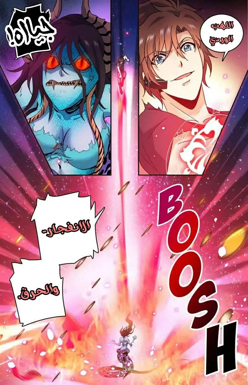 Read Versatile Mage AR Manga Online