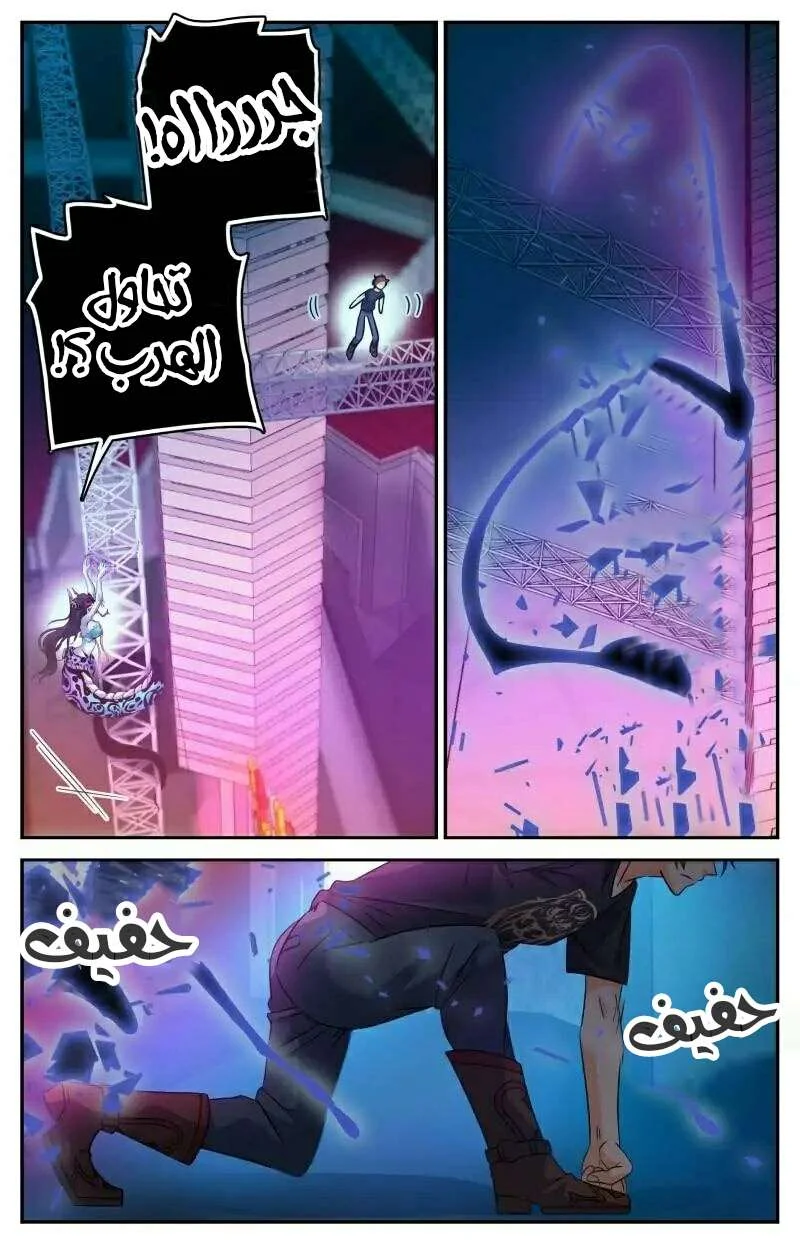 Read Versatile Mage AR Manga Online
