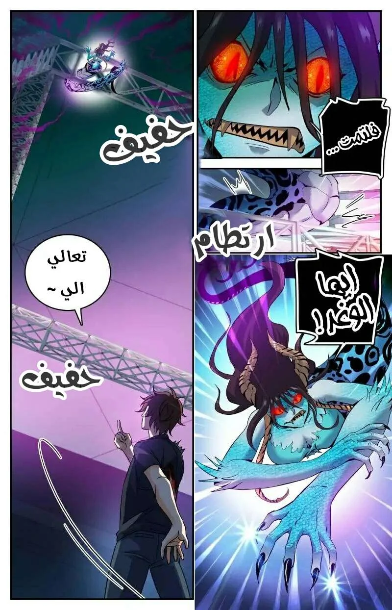Read Versatile Mage AR Manga Online