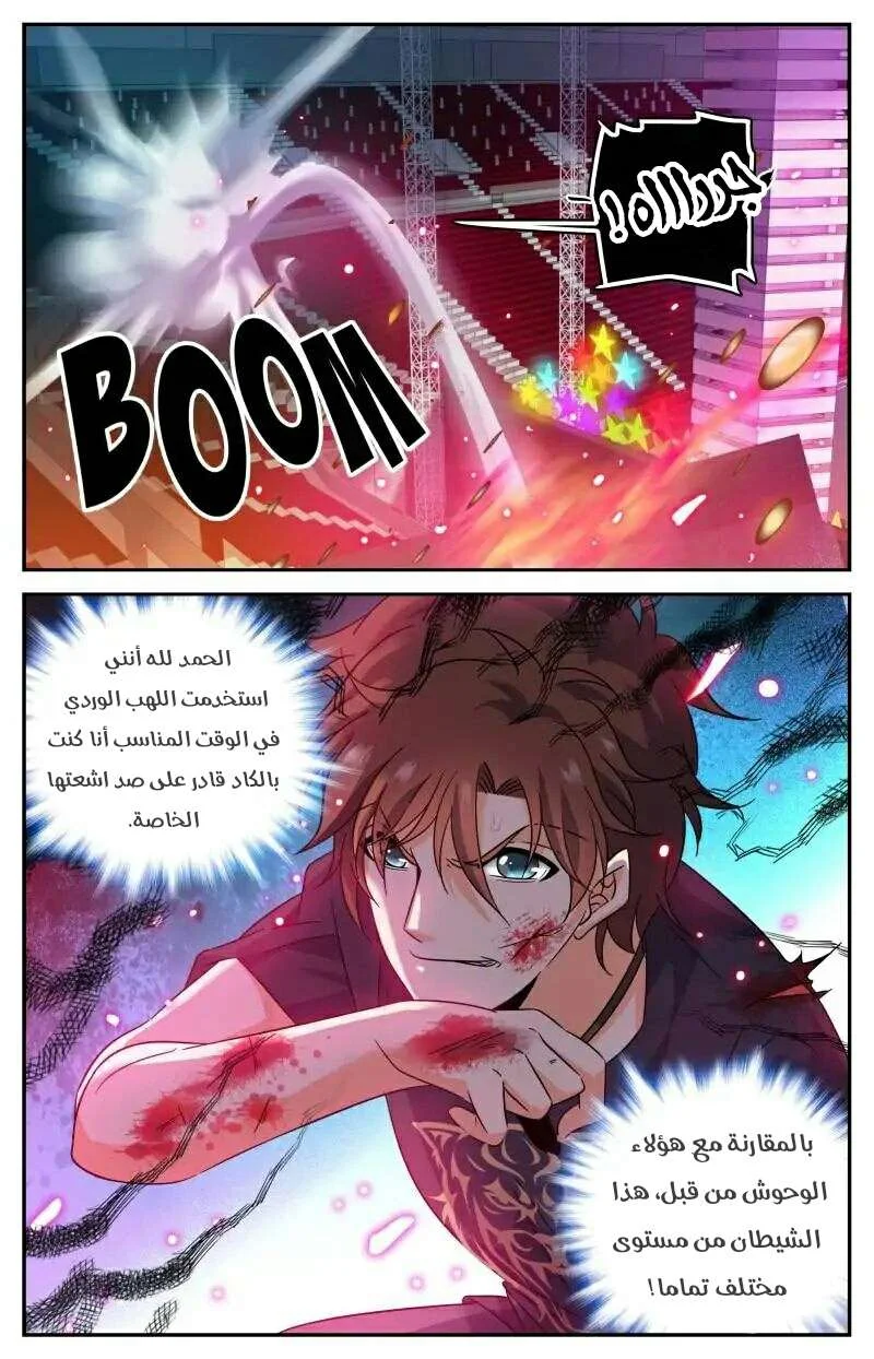 Read Versatile Mage AR Manga Online