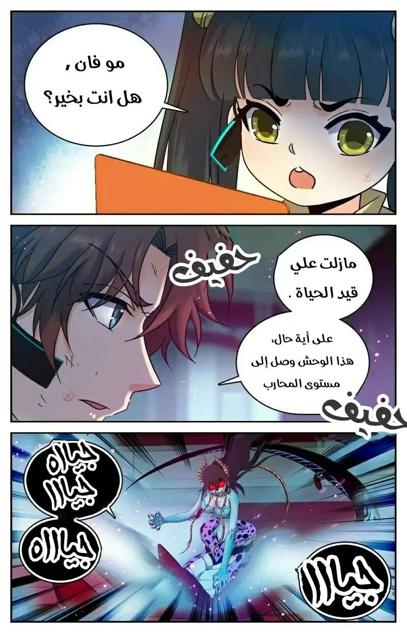 Read Versatile Mage AR Manga Online