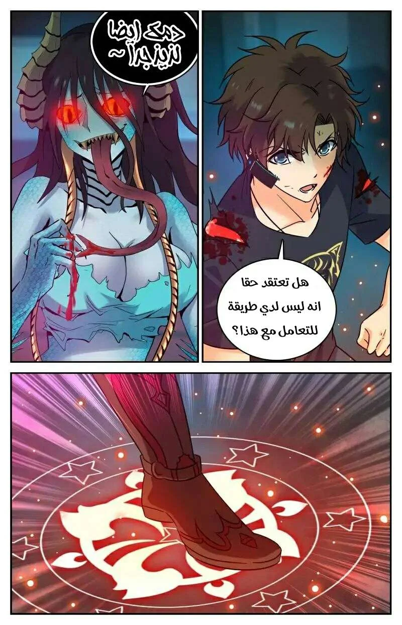 Read Versatile Mage AR Manga Online