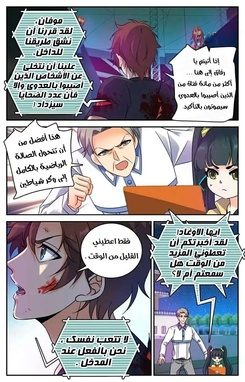 Read Versatile Mage AR Manga Online