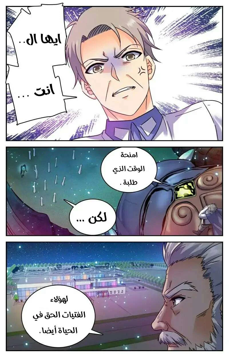 Read Versatile Mage AR Manga Online