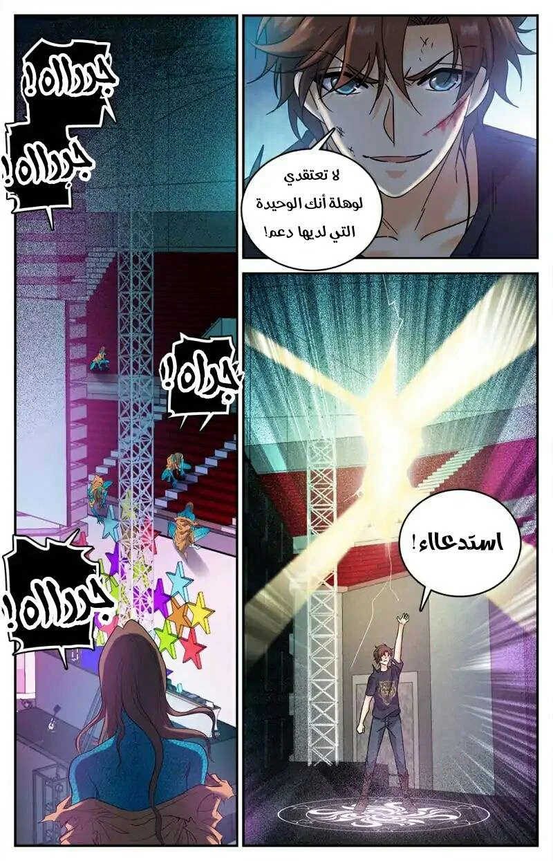 Read Versatile Mage AR Manga Online