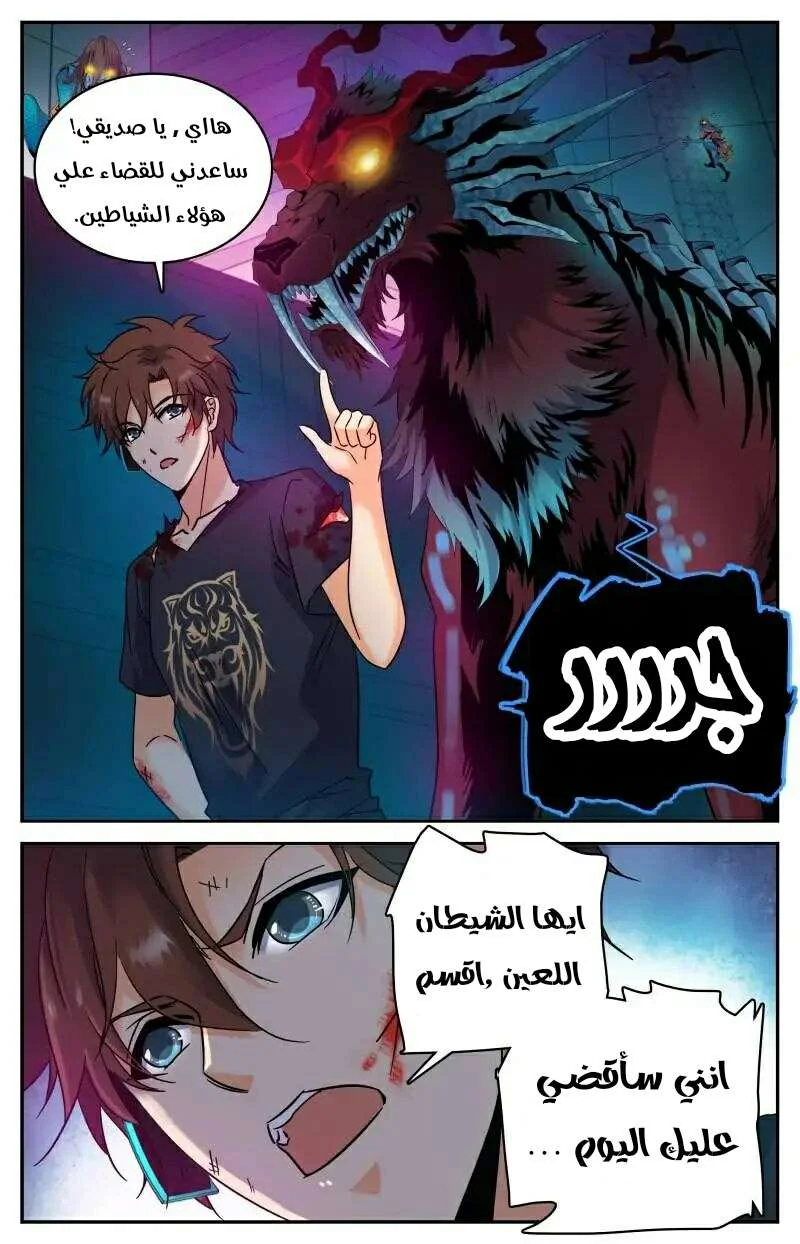 Read Versatile Mage AR Manga Online
